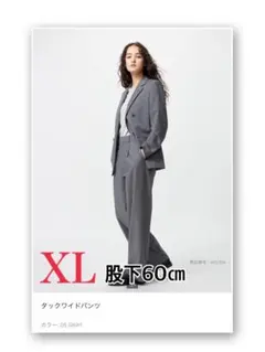 ユニクロタックワイドパンツ XL グレー（股下60㎝裾上げ済）