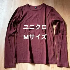 ユニクロ 長袖 リブカットソー ブラウン M