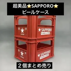 2026年最新】ビールケース コンテナの人気アイテム - メルカリ