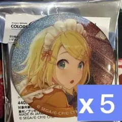 プロセカ　グリッター缶バッジ　48C　鏡音リン　5点