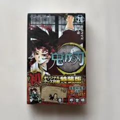 【シュリンク付き】鬼滅の刃 謹製絵葉書-追憶- 全種 ポストカード