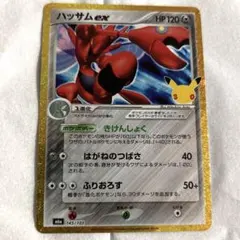 ハッサムex 30th MEGA 拡張パック 30th CELEBRA