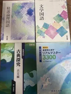 国語教科書 まとめ売り