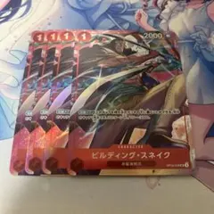 ワンピースカード　プレミアムカードコレクション　ビルディングスネイク　パラレル