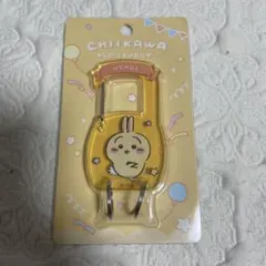 【匿名配送】新品未使用　ちいかわ ウサギ カラビナキーホルダー　カラビナ