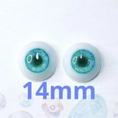 ②③ レジンアイ ドールアイ 14mm ブラウン - メルカリ