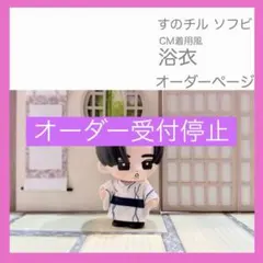 2026年最新】晴れ風 目黒蓮 浴衣の人気アイテム - メルカリ