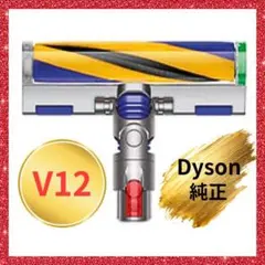 Dyson Fluffy Optic クリーナー ヘッド SV33 SV21 - メルカリ