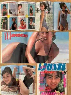 DUNK　ダンク　1988年5月号　２大水着スペシャル　岩井由紀子・浅香唯