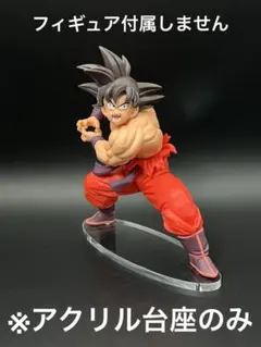 ※アクリル台座　ドラゴンボールZ MATCH MAKERS 孫悟空　vsベジータ