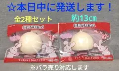 2025年最新】雪見だいふくスクイーズの人気アイテム - メルカリ