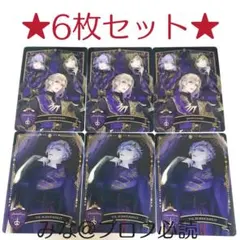 ツイステ メタカ2 メタルカード2 ヴィル kv ポムフィオーレ寮 6枚セット