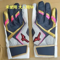 未使用ミズノ限定カラー ウィルドライブレッド バッティング手袋 大人用M
