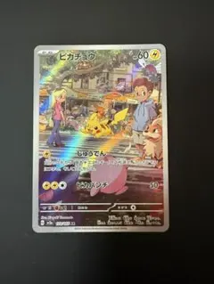 ポケモンカード AR まとめ売り