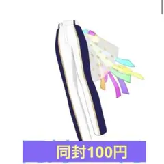 ♡様 リクエスト 3点 まとめ商品