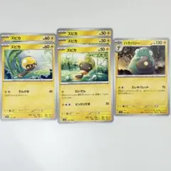 ポケモンカード ポケモン ポケモンカードゲームズピカ　ハラバリー svD sv3