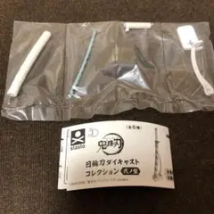 鬼滅の刃　日輪刀ダイキャストコレクション　弍ノ型　伊之助