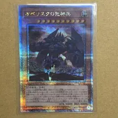 2026年最新】オベリスク 25thの人気アイテム - メルカリ