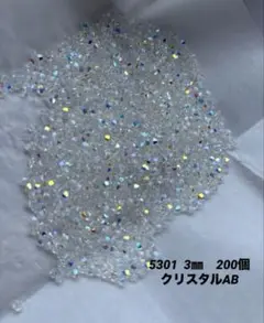スワロフスキー　5301 3㎜　クリスタルAB 200個