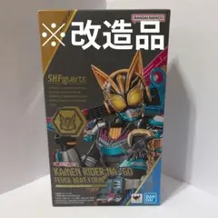S.H.Figuarts 仮面ライダーナーゴ ビートフォーム（改造品）