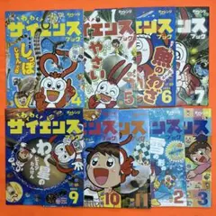 チャレンジ2年生　サイエンスブック 2023年 4〜7、9〜11、2、3月