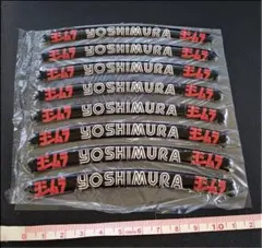 ヨシムラ（YOSHIMURA）★ホイールリムステッカー★3D立体8本のサムネイル