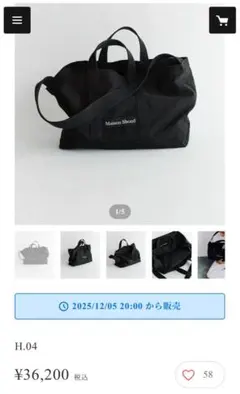 Maison Sbond H.04ショルダーバッグ - メルカリ