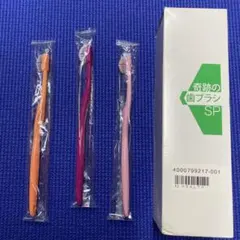 奇跡の歯ブラシSP 3本セット