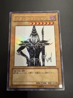 遊戯王 ブラック・マジシャン WJMP-JP012 ウルトラ - メルカリ