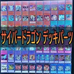 2025年最新】サイバー デッキの人気アイテム - メルカリ