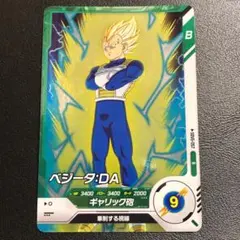 ドラゴンボール スーパーダイバーズ ベジータ:DA SDV5-057