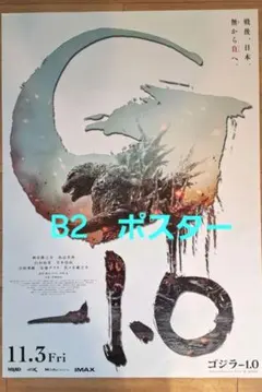 2026年最新】ゴジラ 復刻 ポスターの人気アイテム - メルカリ