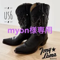 Tony Lama トニーラマ VF-6000 ブラック US 6Bのサムネイル