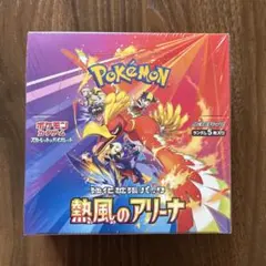 【シュリンク付き、プロモ付き】 ポケモンカードゲーム 熱風のアリーナ
