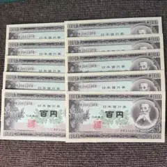 2026年最新】100円札 連番 10枚の人気アイテム - メルカリ