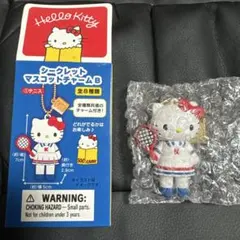 【新品未開封】ハローキティ展 シークレット　マスコットチャームB　テニス