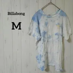 Billabong【M】タイダイ柄 水色/白 フロントにロゴ刺繍 カジュアル
