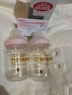 Pigeon ピジョン　桶谷式　母乳相談室　哺乳瓶