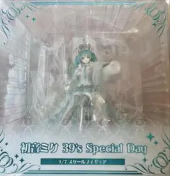 2025年最新】初音ミク 39's Special Day 1/7スケールフィギュア