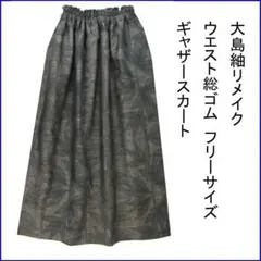 大島紬　スカートスーツ　新品、未使用品　XLサイズ 2025年最新】スカート 大島紬の人気アイテム - メルカリ