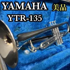 2026年最新】Yamaha ytr-135の人気アイテム - メルカリ