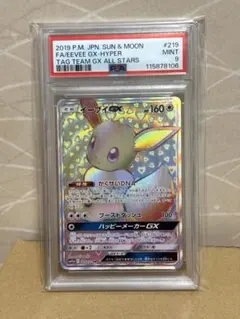 PSA9 GX HR 18枚セット 2025年最新】gX hr psaの人気アイテム - メルカリ
