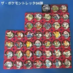 ポケモントレッタ　ザ・ポケモントレッタ04弾　　　セミコンプ　ポケモン　トレッタ