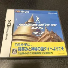 地球の歩き方DS タイ