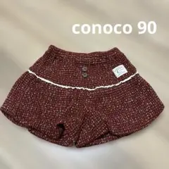 子供服 冬用 conoco かぼちゃパンツ 90