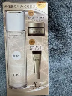 ELIXIR バウンシングモイスチャーローション II セット