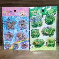 amifa カプセルシール　動物　犬　クローバー　新品未使用　シャカシャカシール