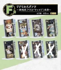 一番くじ銀魂展 F賞アクリルスタンド 9個セット