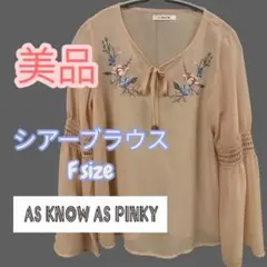 【美品】AS KNOW AS PINKY シアーブラウス くすみピンク花柄Fのサムネイル