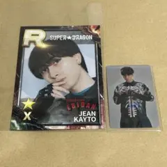 SUPER★DRAGON スパドラ ジャン海渡 シュスエビ フライヤー トレカ